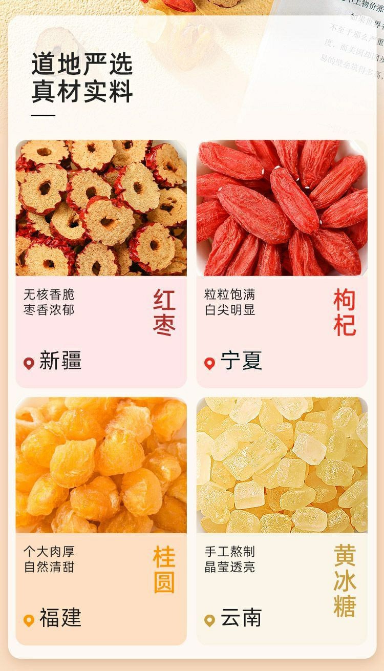 Tremella Soup Companion Herbal Blend 100g Bag with Jujube Goji Longan and Rock Sugar for Sweet Dessert Soups quality and texture