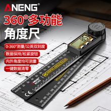 数显高精度角度尺360度量角万用测量仪木工尺直角尺多功能角尺