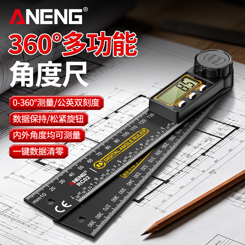 数显高精度角度尺360度量角万用测量仪木工尺直角尺多功能角尺