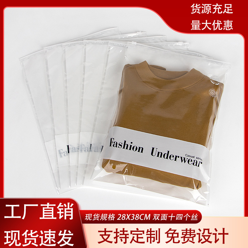 厂家直销新款高档黑白双色服饰鞋包装专用防尘拉链袋自封袋包装袋