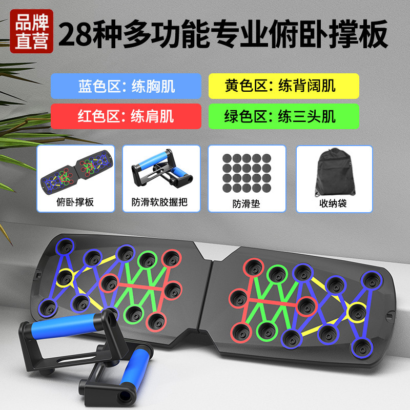 跨境新多功能俯卧撑训练板家用辅助支架锻炼胸肌腹肌健身训练器材|undefined