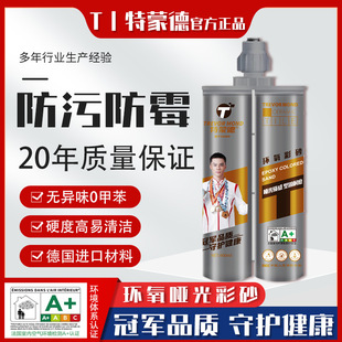 Joint sealant for ceramic tiles, special joint sealant for floor tiles, special joint sealant for household, a piece of joint sealant, epoxy colored sand