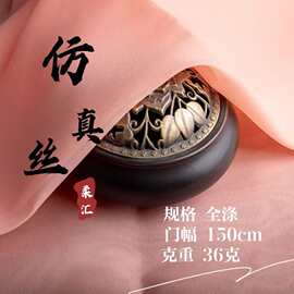 现货纱1515仿真丝面料朦胧纱汉服透气半透明纱裙礼服欧根纱布料