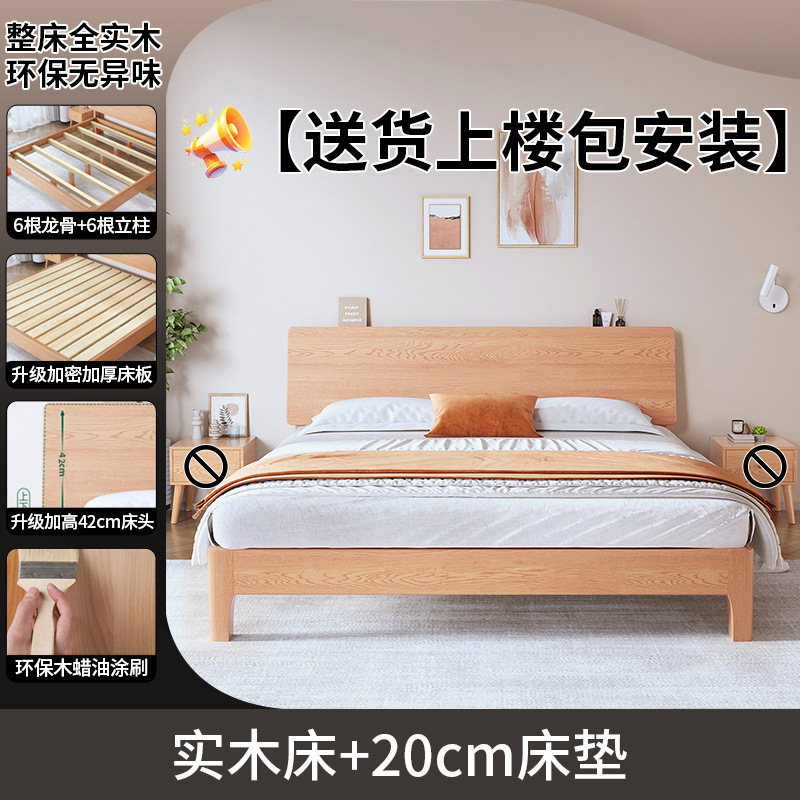 Fábrica directa cama cama de madera maciza cama moderna simple dormitorio principal 1.8m cama de envoltura blanda 1.2m marco de cama individual roble toda madera maciza