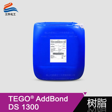 迪高DS1300水性附着力促進劑提高防腐性能金屬塑料塗料附着力樹脂