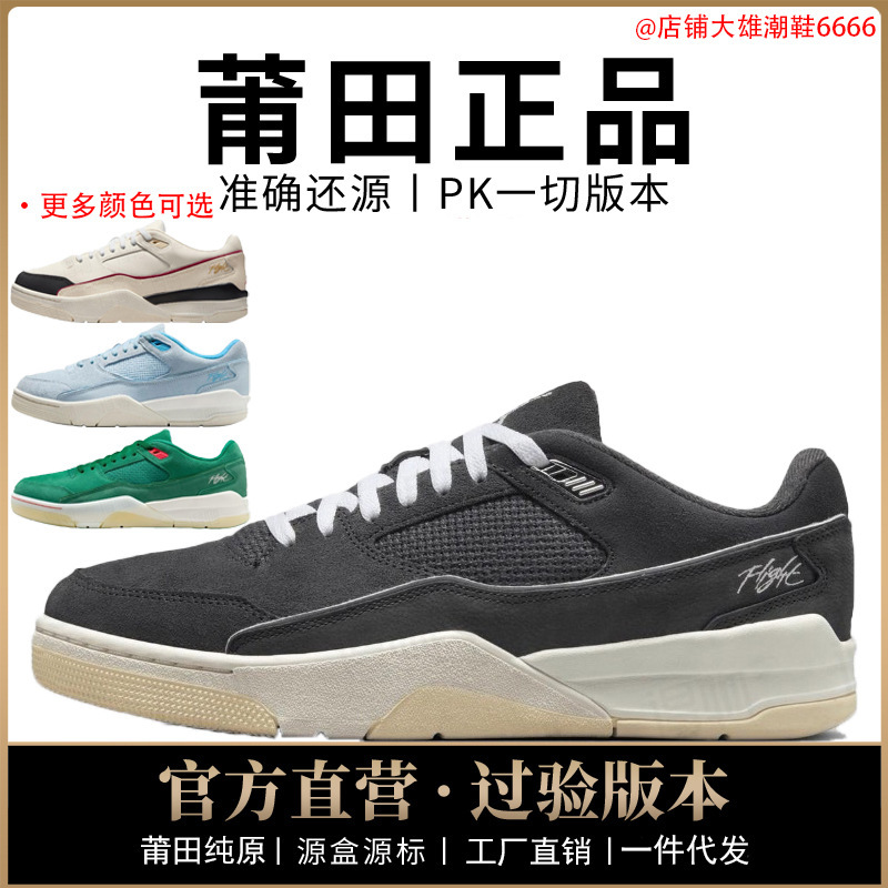 Authentic Nike Official Aj Men's Shoes Flight Women's Shoes Basketball Shoes Court Air Cushion Non-Slip Putian Shoes Pure Original