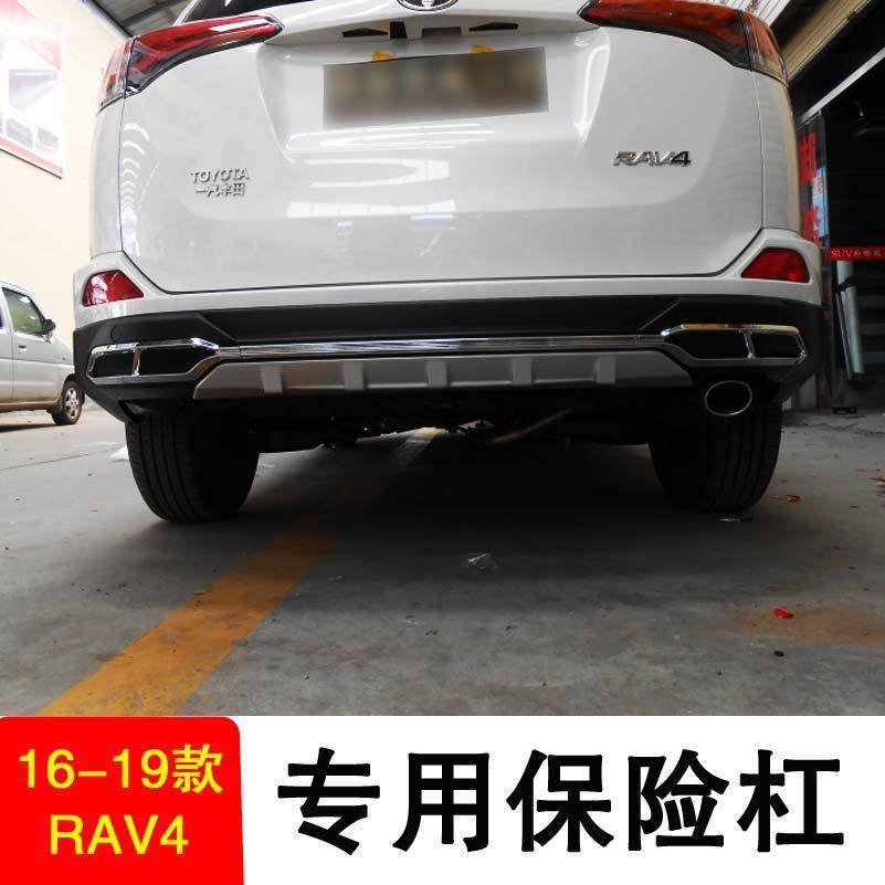 Specially Designed for 16-19 Models of Rav4, Bumper Guard for 17 Models of Rav4, Front and Rear Bumper Guard, Rav4 Front Bumper Modification