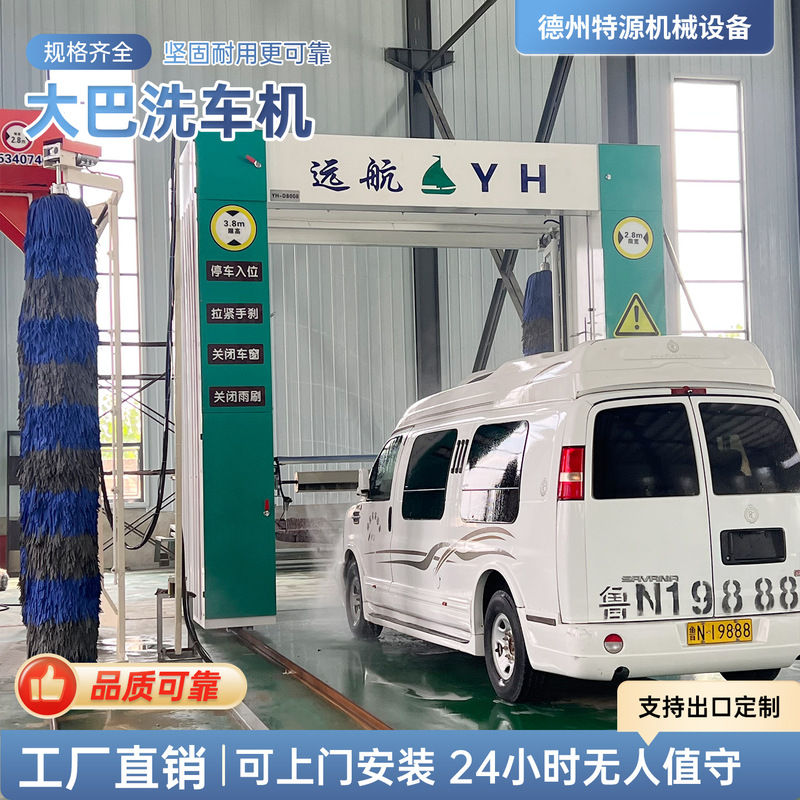Large bus and truck washing equipment, gantry-type reciprocating high-pressure cleaning machine, fully automatic bus washing machine Large bus and truck washing equipment, gantry-type reciprocating high-pressure cleaning machine, fully automatic bus washing machine