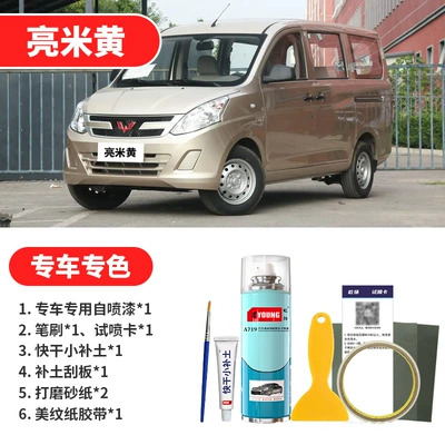 Avtomobil boya qələmləri, Bright Beige Car Paint Scratch Repair - bright-beige-emergency-repair