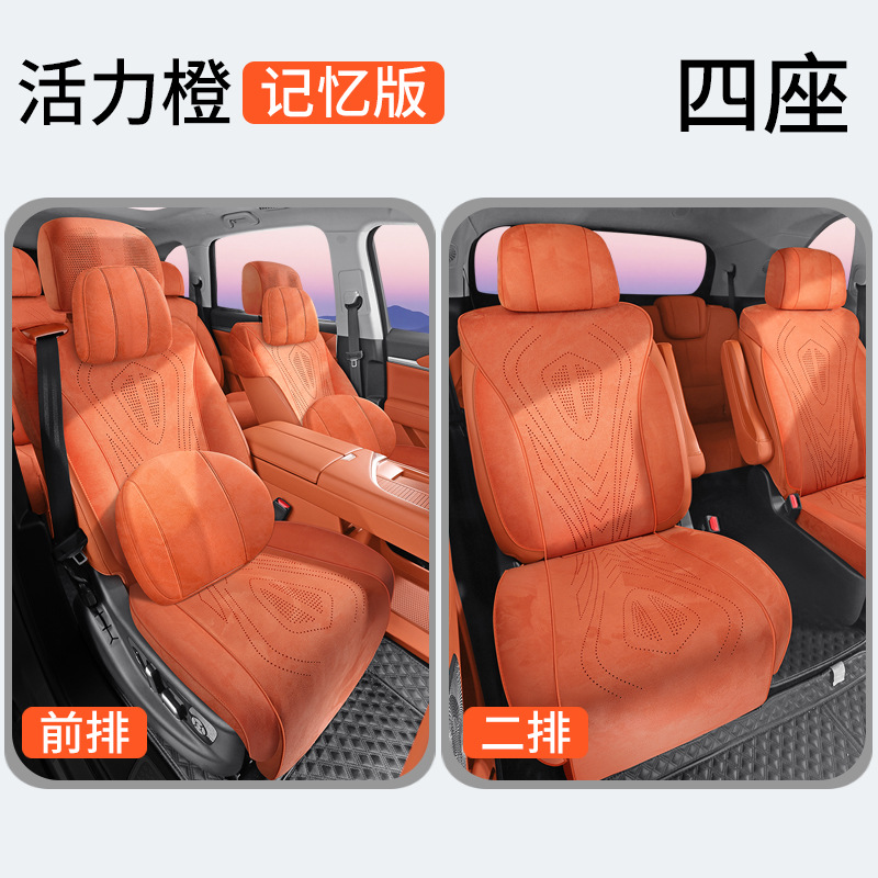 Modelə uyğun (Original) oturacaq örtükləri, Universal For Wey Pai - vibrant-orange-front-2-rows-four-seat-memory-version-upgraded-base-full-surround-wey-pai-lanshan