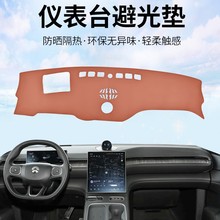 蔚来专用汽车中控台仪表台避光垫蔚来工作台垫仪表垫汽车