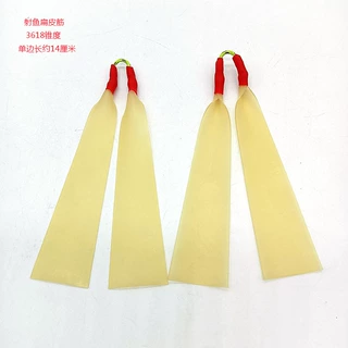 大锥度3618打鱼扁皮筋宽皮筋渔皮筋暴力高弹力扁皮子射鱼扁皮筋组