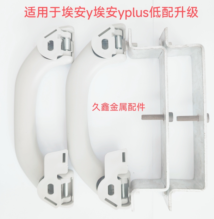 Compatible with Aion series roof handle, rear seat roof handle, upgraded and modified for the car interior