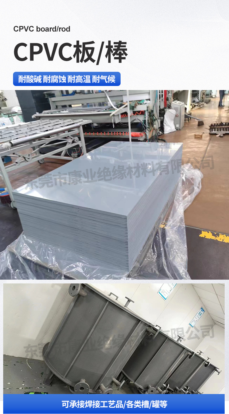 CPVC板棒_02