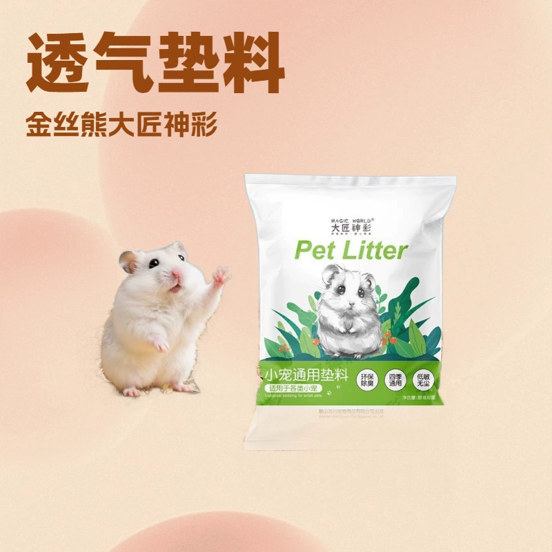 Наполнитель для хомяков из орехового песка для летнего охлаждения и дезодорации с помощью биологических ферментов, гречишный песок для золотистых хомяков, песок для мочи крупных частиц.