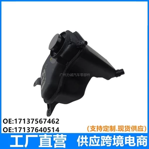 17137567462 17137640514 is suitable for BMW E81 E87 auxiliary water tank, coolant auxiliary reservoir