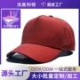 透气定制打孔户外鸭舌帽