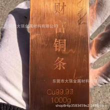 实心紫铜条投资藏品 纯铜无杂质 避险抗通胀 真空包装