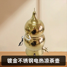 商用镀金凉茶葫芦电热保温凉茶桶糖水店凉茶店饮料桶带龙头饮料机