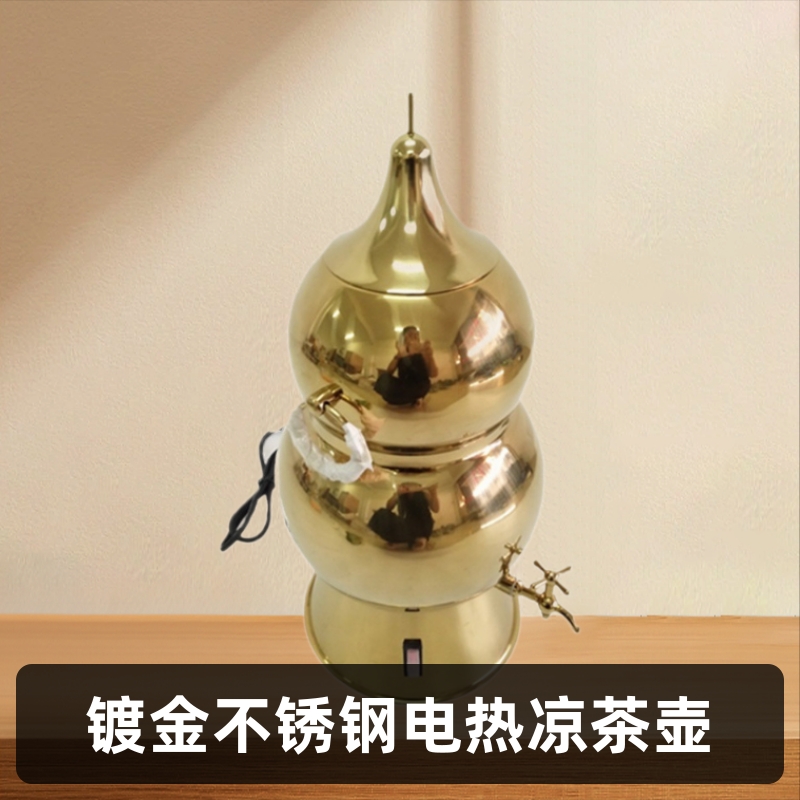 商用镀金凉茶葫芦电热保温凉茶桶糖水店凉茶店饮料桶带龙头饮料机