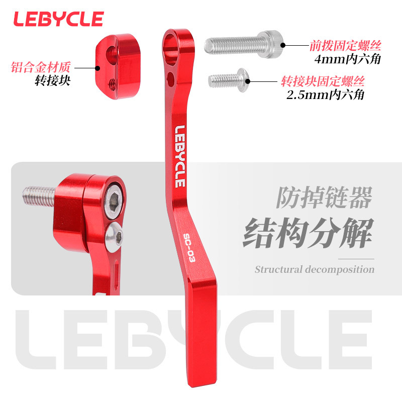 Dispositivo anti-caída de cadena de bicicleta de carretera Placa de dientes estabilizador de cadena guía de cadena universal tirón lateral dial frontal Dispositivo de cadena anti-caída