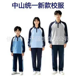 中山市统一校服新款小学初高中班服男女同款短裤短袖长裤长袖套装