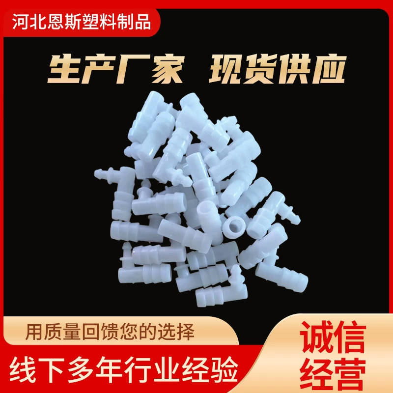 Производитель поставляет пластиковые 10 мм колена самоосыпающую трубу колена 7 образных колена