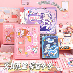 Primary school students' Children's Day gift set notebook pen stationery wholesale boys and girls school supplies gift box blind box spree
