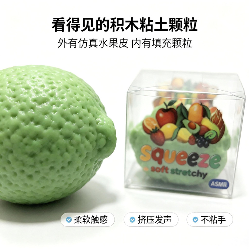 Cross-border popular building block clay granules lemon squeeze toy ASMR squeezing sound simulation fruit stress relief toy Cross-border popular building block clay granules lemon squeeze toy ASMR squeezing sound simulation fruit stress relief toy