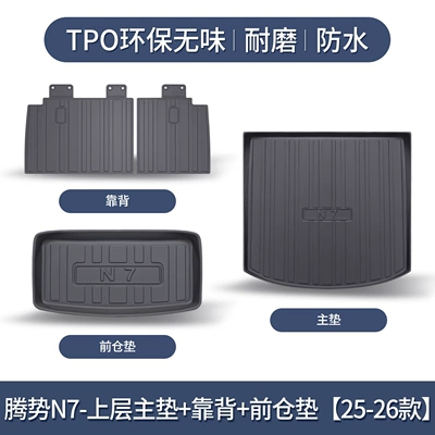 Model Car Interior Modification – Trunk Mat - 23-26-denza-n7-upper-layer-main-pad-backrest-front-compartment-pad-only3d-high-edge-10090
