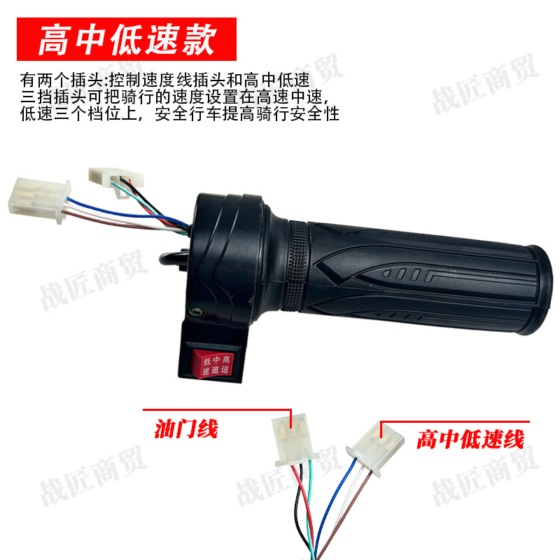 Three-Speed Forward and Reverse Function, Speed Control Handle, Electric Throttle Handle, Electric Vehicle Accessories, Electric Vehicle Throttle Handle