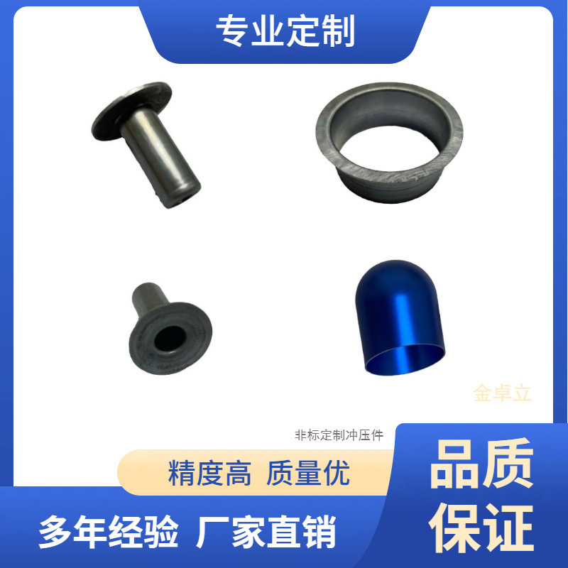 不锈钢拉抻件非标定  精密五金拉伸模设计制造冲模