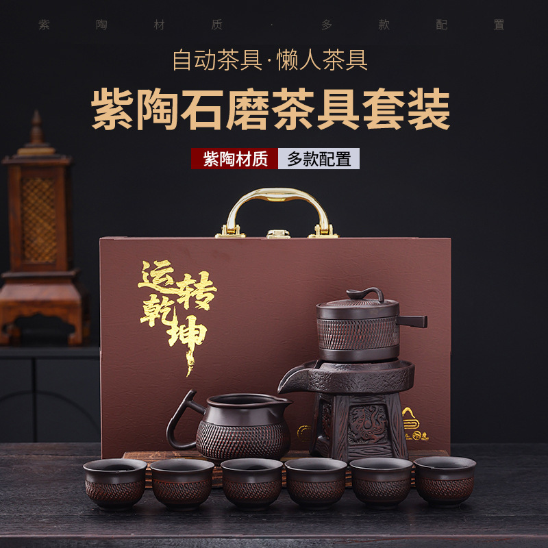 Purple Pottery Lazy Kung Fu Tea Set Ceramic Automatic Teapot Home Office Gift High-End Gift Tea Set