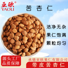 苦杏仁北杏仁燀杏仁中药材生的杏仁无硫新货药用河北产地亚欧发货
