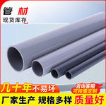 pvc水管材PN1.0圆塑料供水管工业用抗腐蚀浅灰色upvc水管