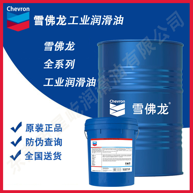 雪佛龙Gas Turbine Oil 32 46 68号工业燃气轮机油重型涡轮机油