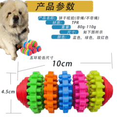 Colorful Dog Toy New Colorful Gear Cleaning Teeth Dog Pet TPR Dog Toy Healthy Teeth Dog Chew Toy
