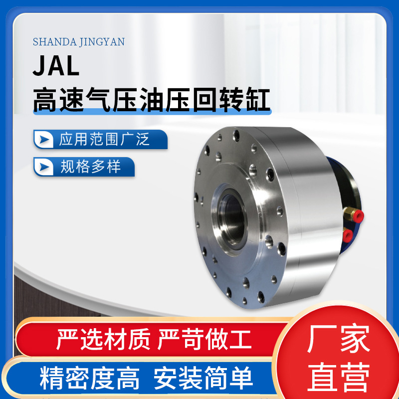 盛大批发供应朝铨中空气压回转缸工作时缸体不发热不需要冷却设备