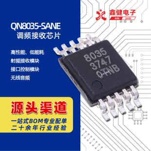 ԭ�bQN8035-SANE�����MSOP10���w�{�lFM����оƬIC