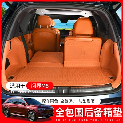 Suitable for 25 Models of Wenjie M8 Trunk Mats, Fully Enclosed M8 Special Trunk Mats, Five-Seater and Six-Seater Interior Decoration Supplies