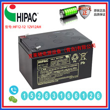 �ձ�HIPAC��늳�HF12-12 12V12AH ���g���Դ �L���� ���