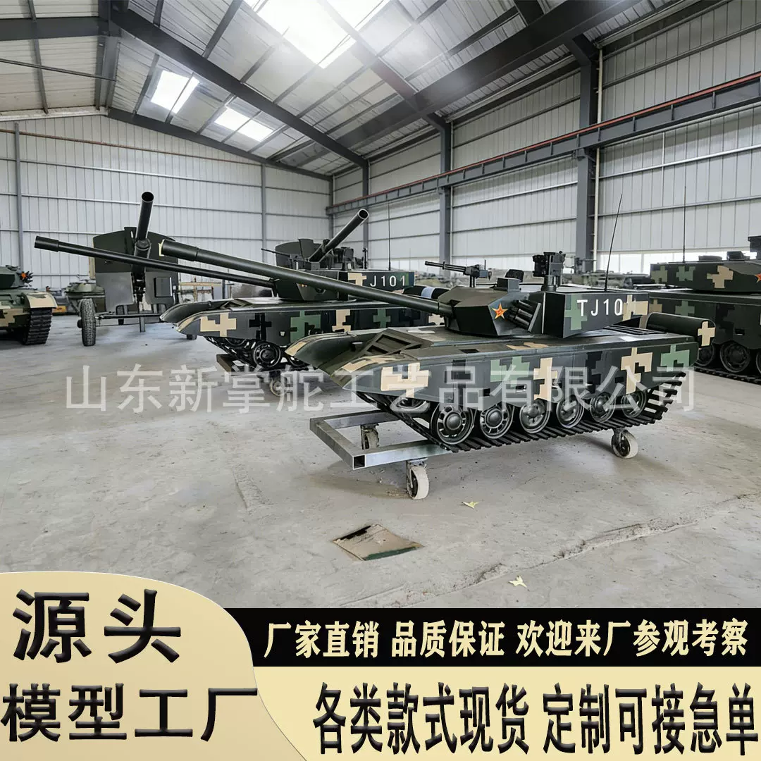 军事模型工厂一比一仿真可开动东风31导弹车99A主战大型坦克模型
