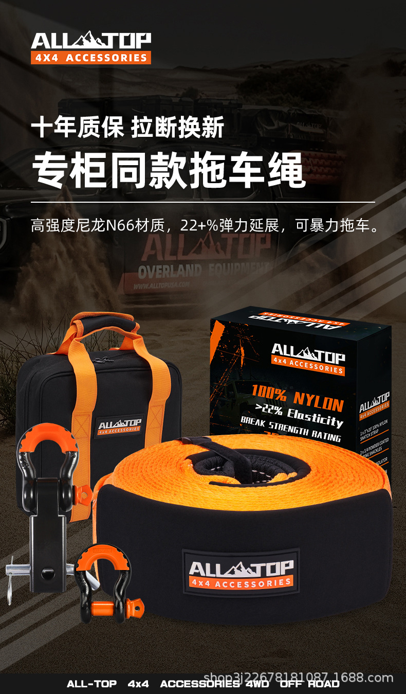 Alltop Otop Counter Model Trailer Rope Off-Road Vehicle Special High-Strength Car Rescue Towing Trailer Rope