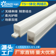 T5一体化灯管1米2两孔20瓦超亮节能LED灯管照明出口公母插头方形