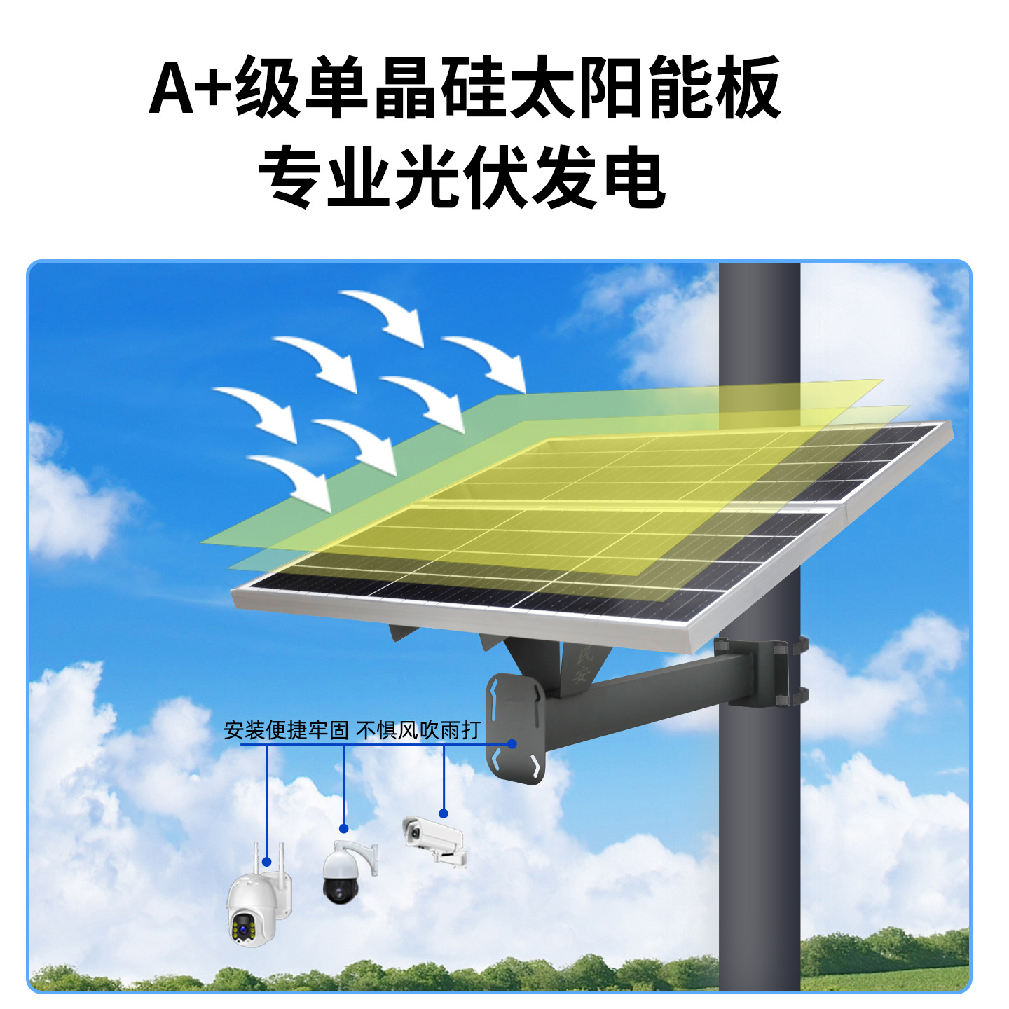 12v太阳能监控系统摄像手机远程室外超清夜视家用户外工程摄影头