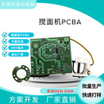 小家电搅面机控制板智能和面机PCBA工厂开发组装SMT贴片加工