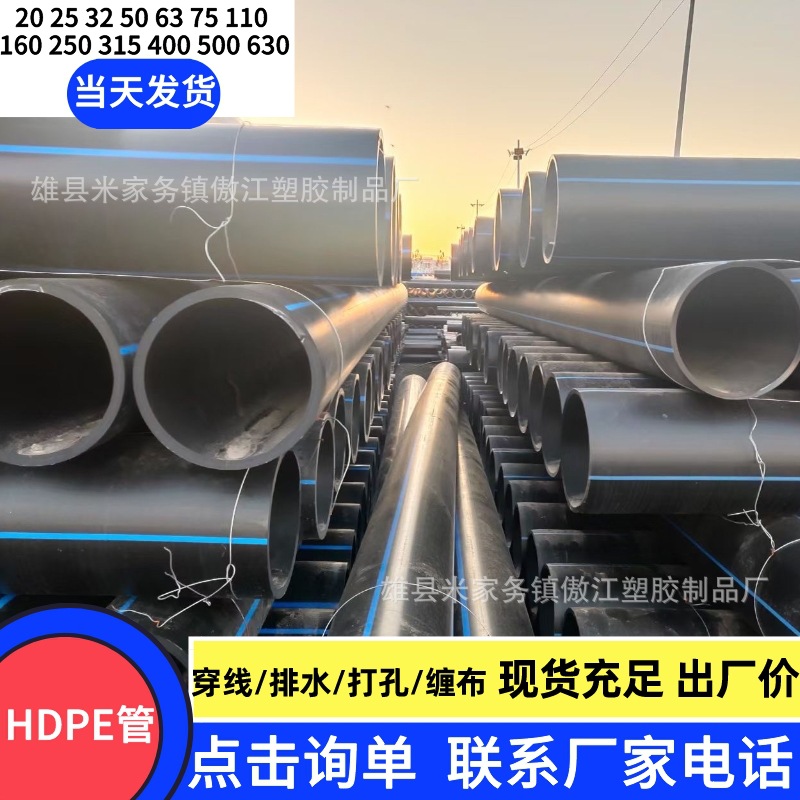 定制HDPE电力通讯保护管预埋电缆管pe穿线管PE工地电力管定制