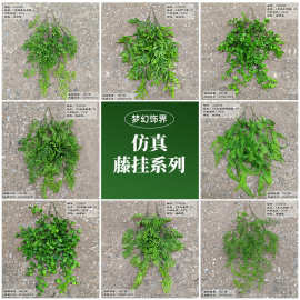批发仿真绿植花批发婚庆吊顶线条花户外园林装饰仿真植物假草道具