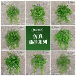 批发仿真绿植花批发婚庆吊顶线条花户外园林装饰仿真植物假草道具