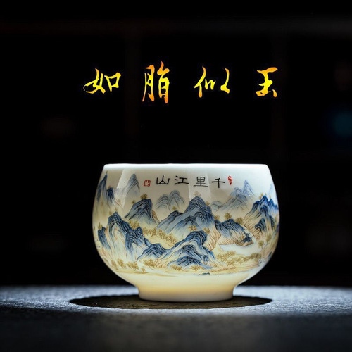 Mutton fat jade master tea cup Qianli Jiangshan cup single kung fu tea cup built large tea cup tea bowl Zen meditation cup